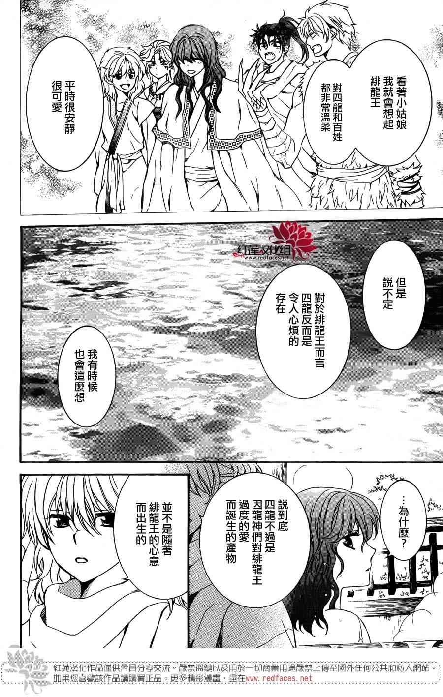第155话
