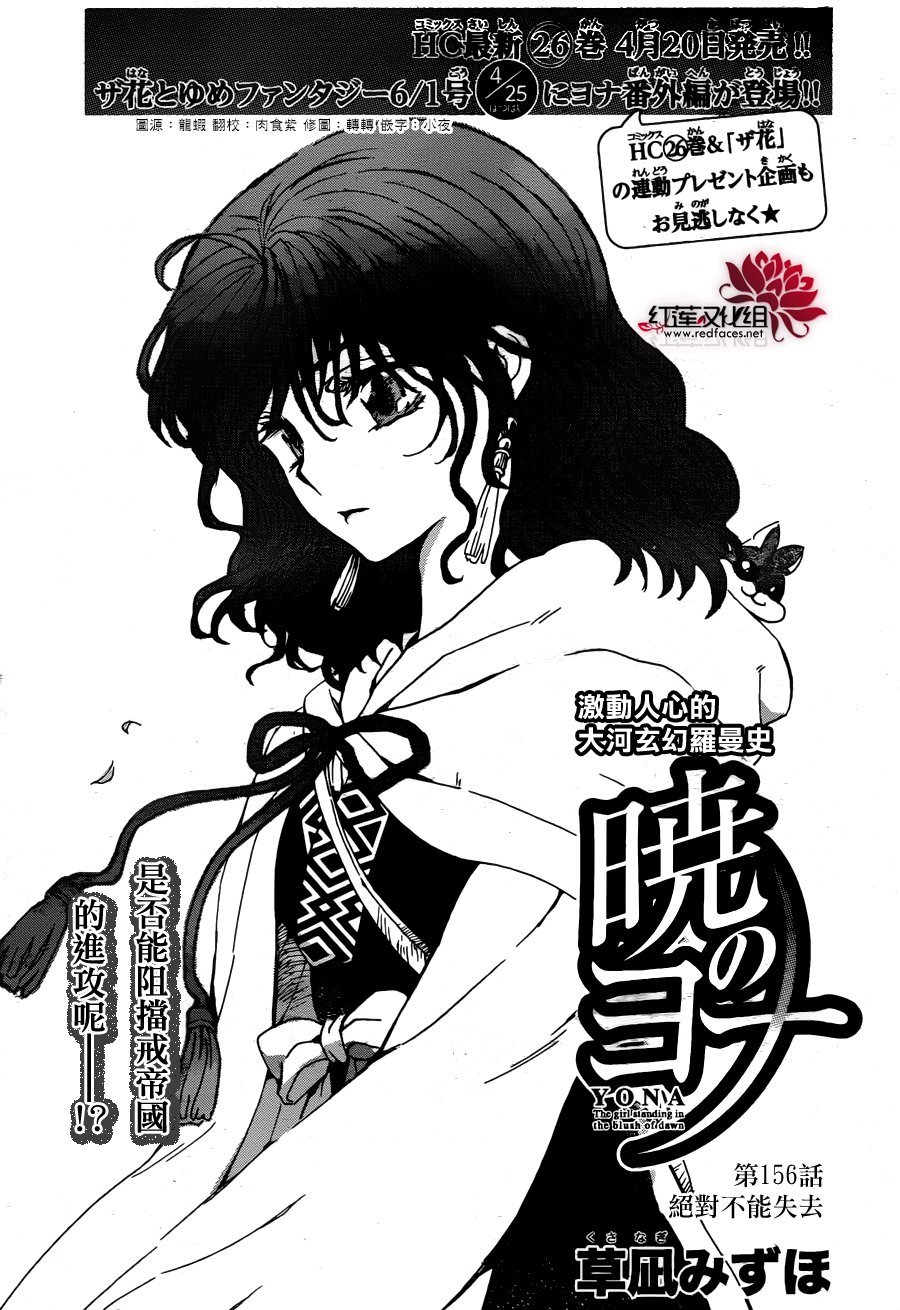 第156话