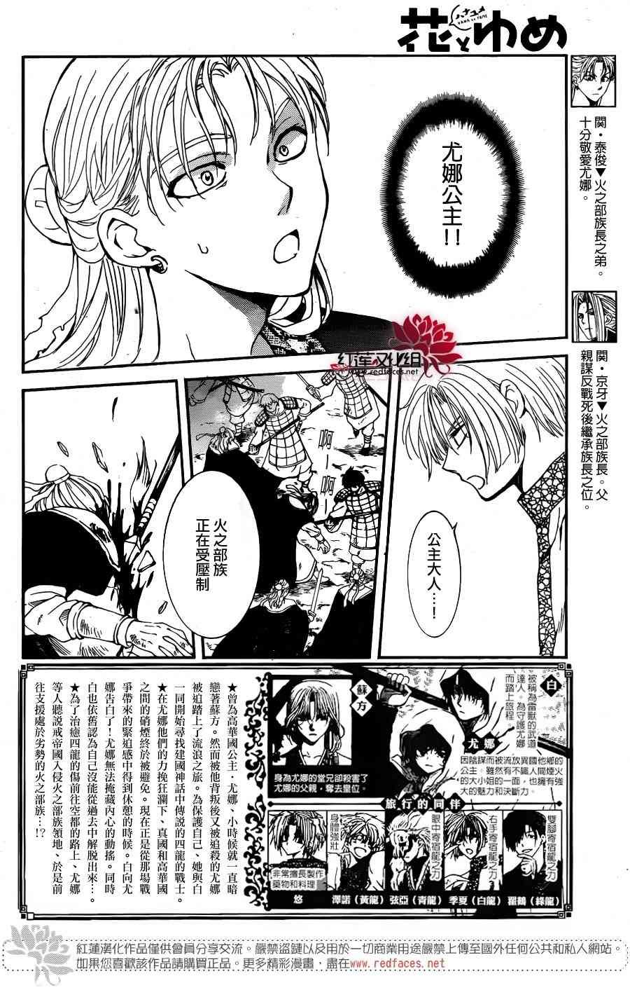 第156话