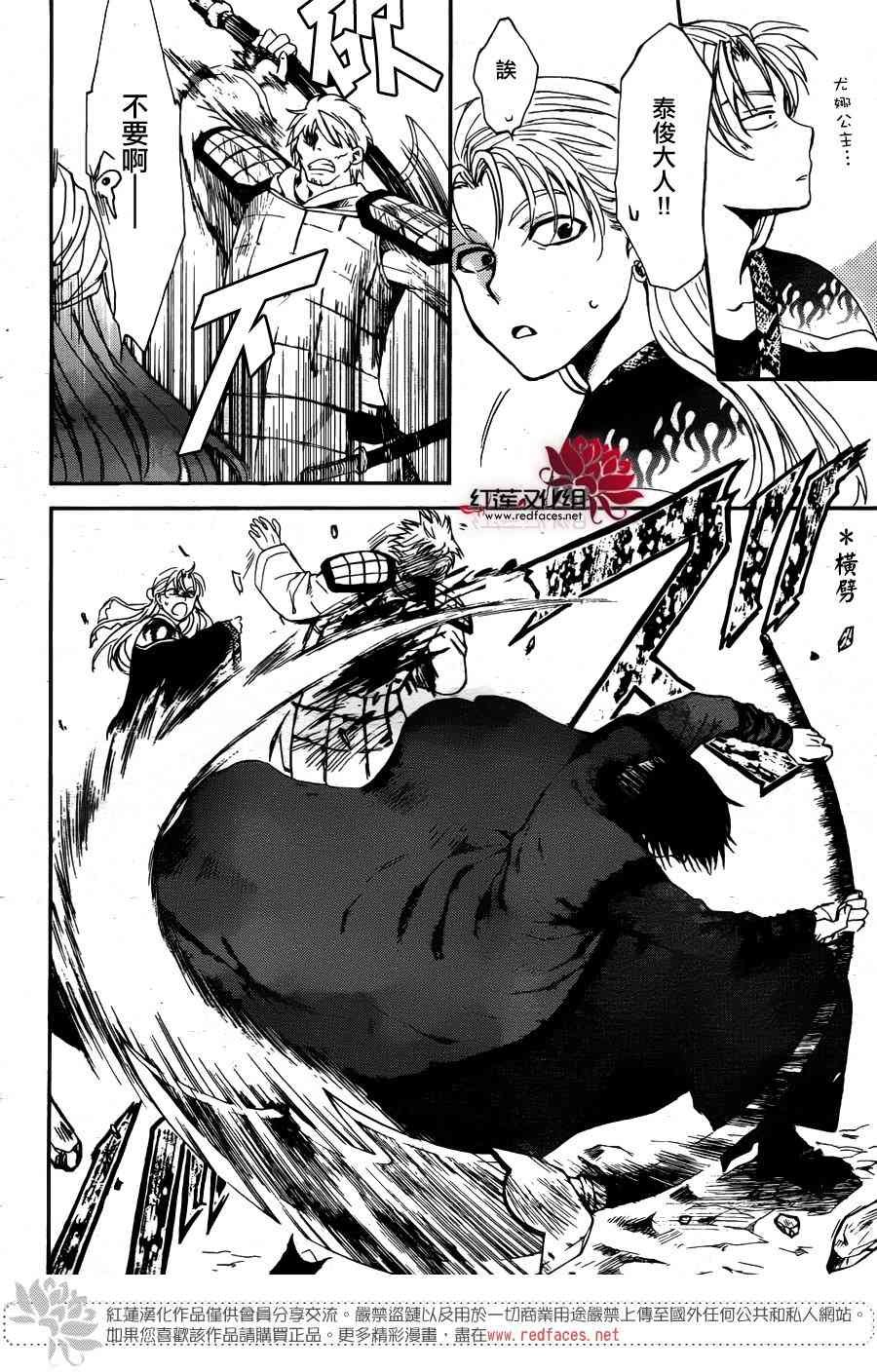 第156话