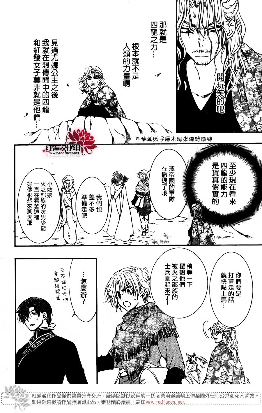 第156话