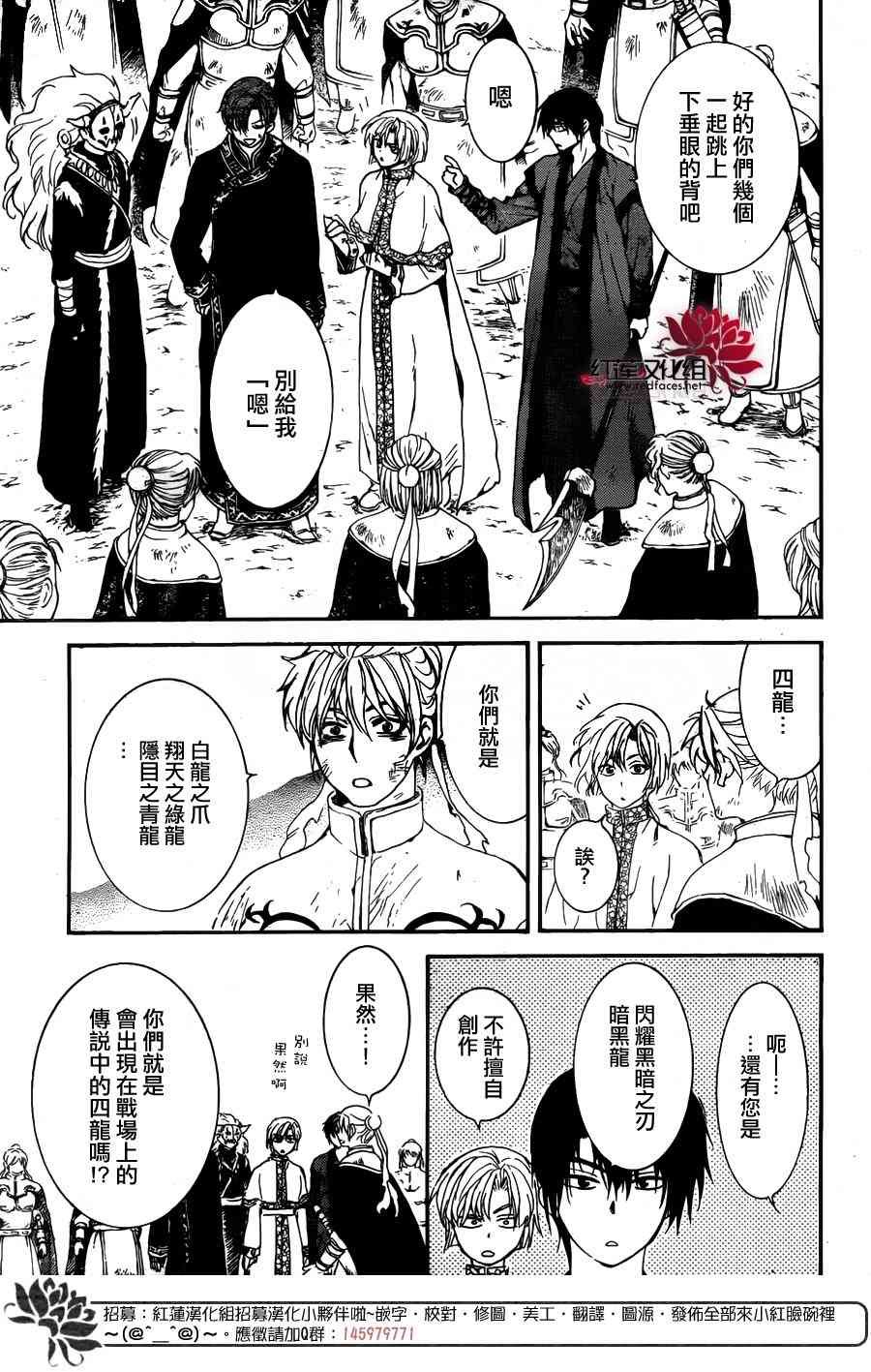 第156话