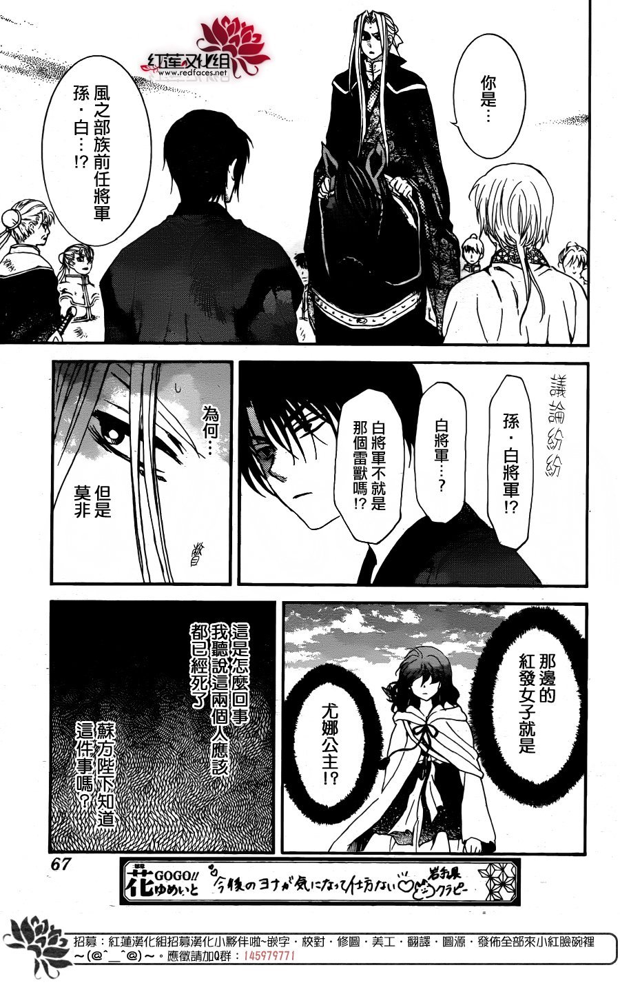 第156话