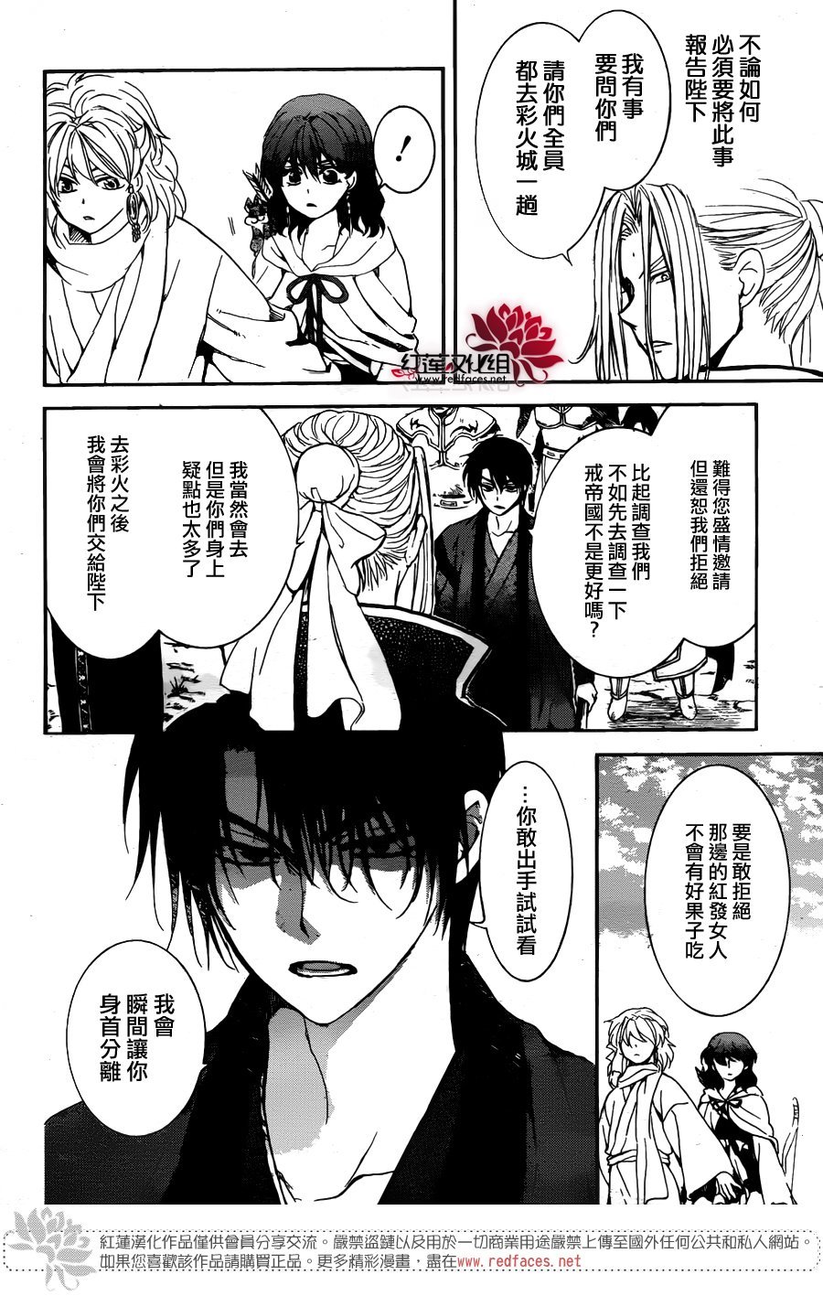 第156话