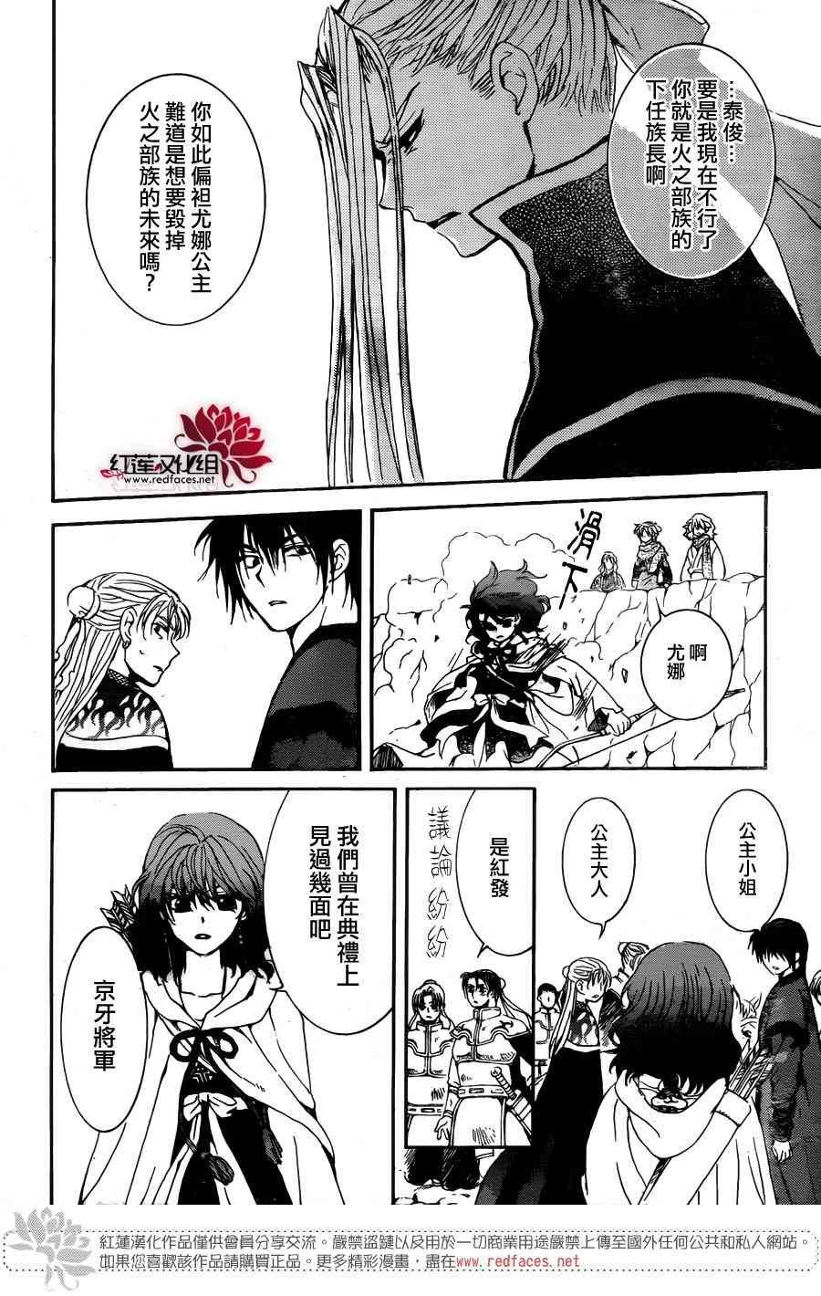 第156话