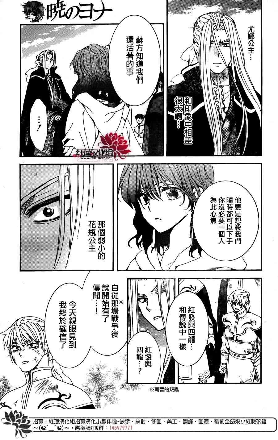 第156话
