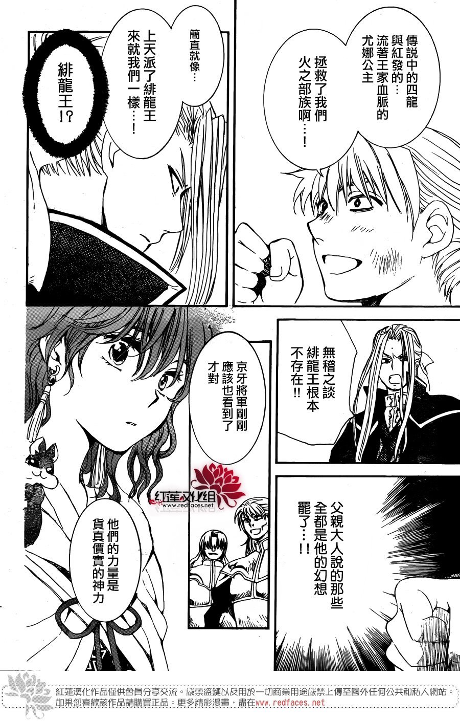 第156话