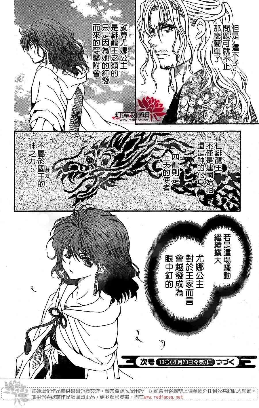 第156话