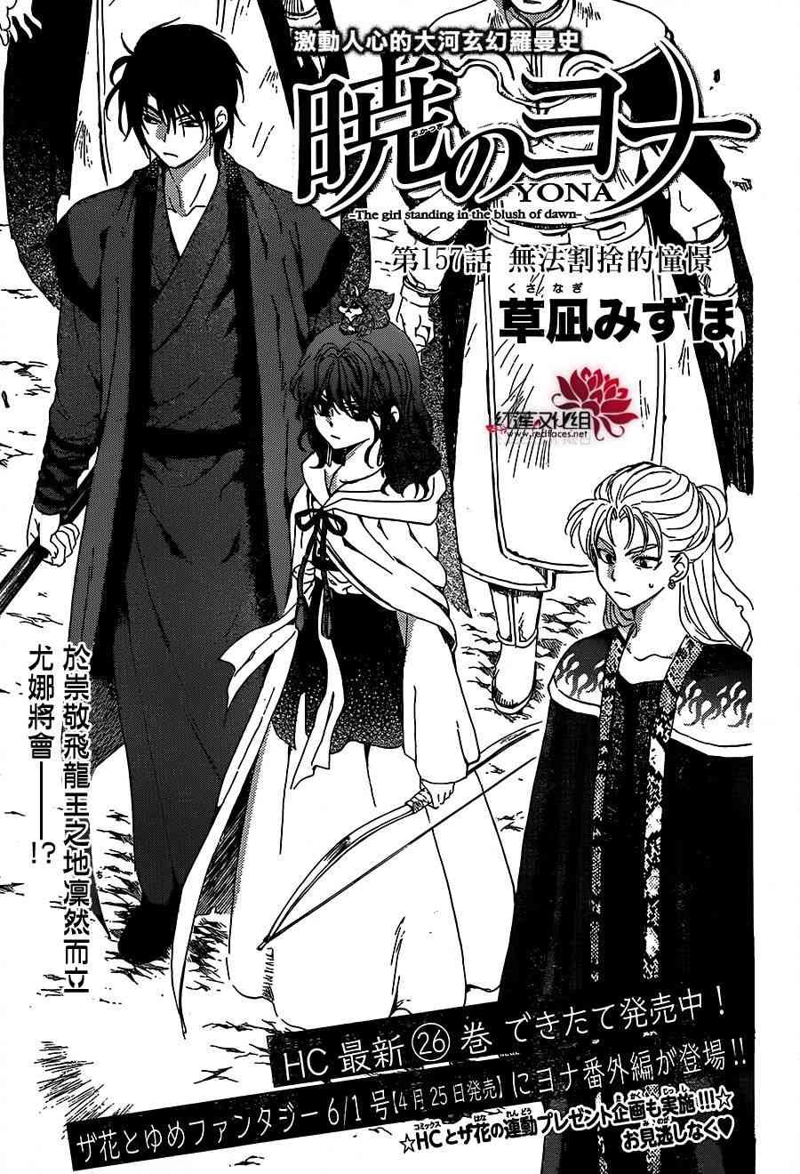 第157话