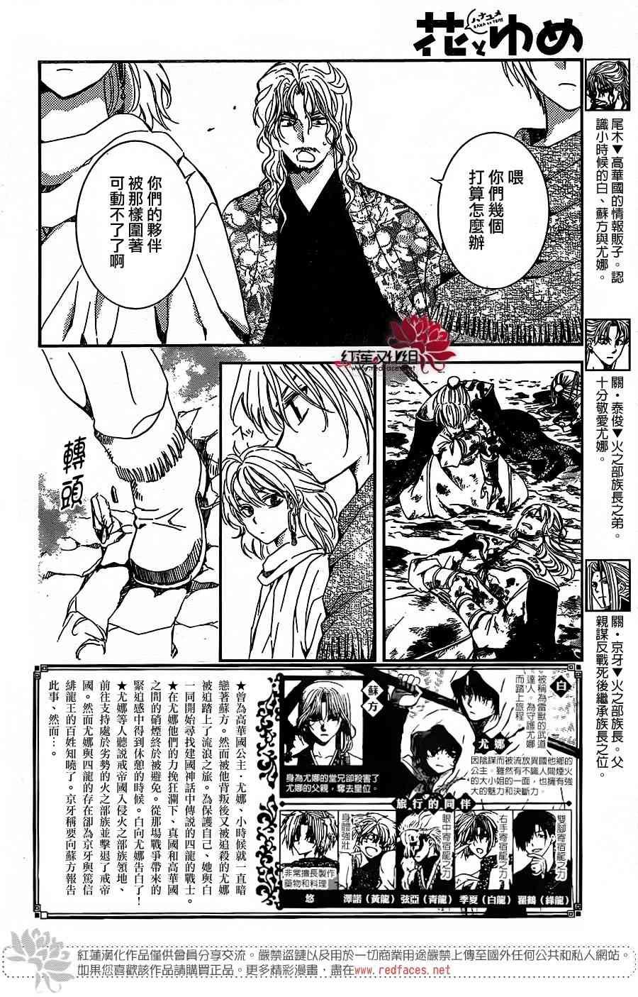第157话