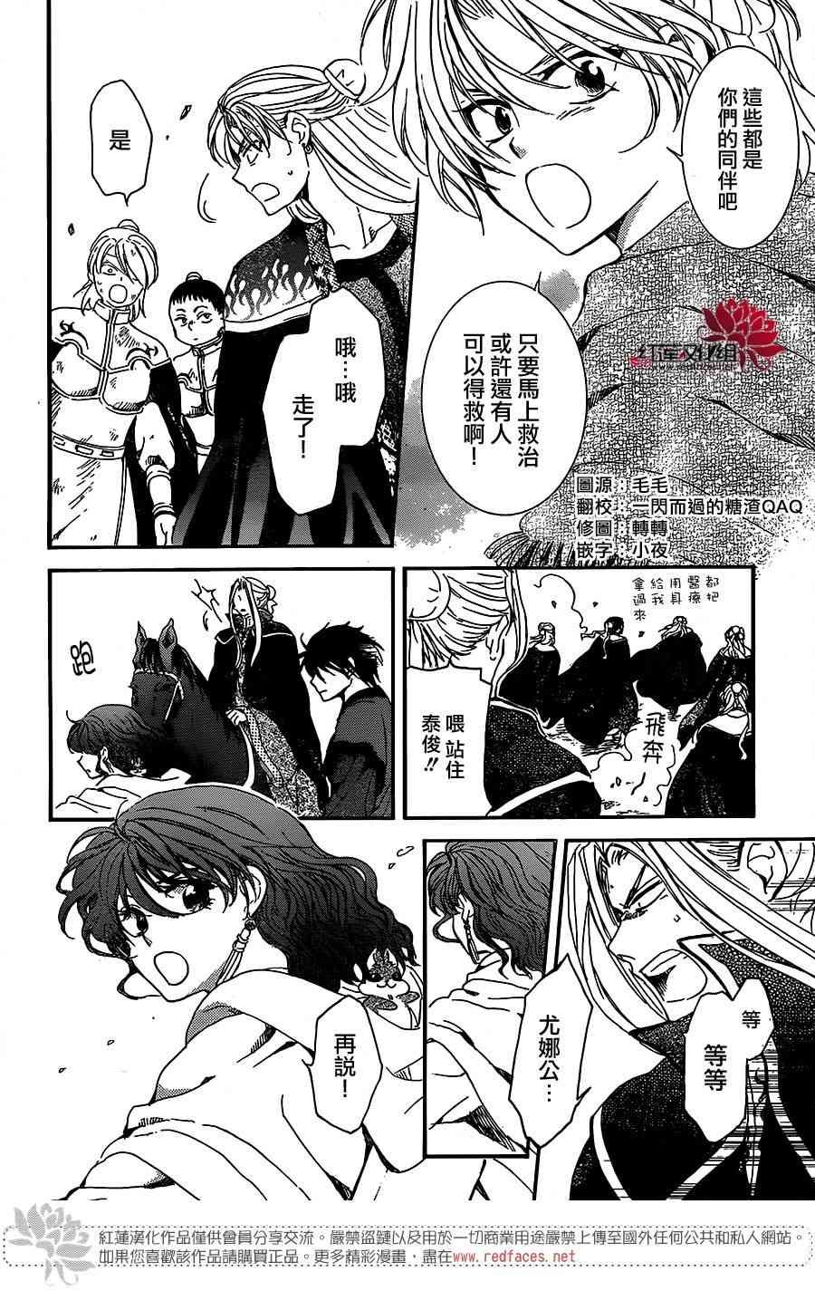 第157话