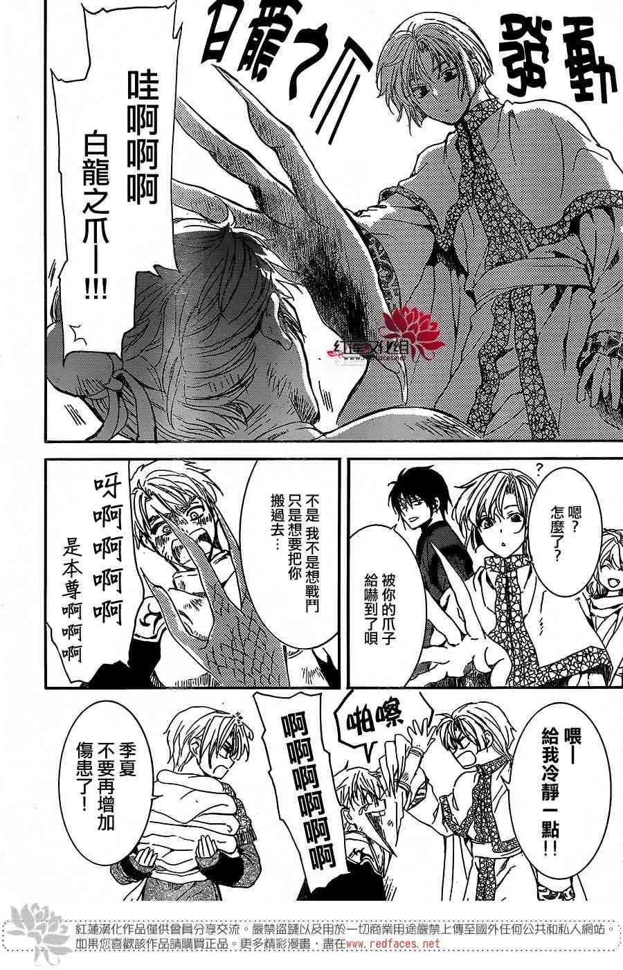 第157话