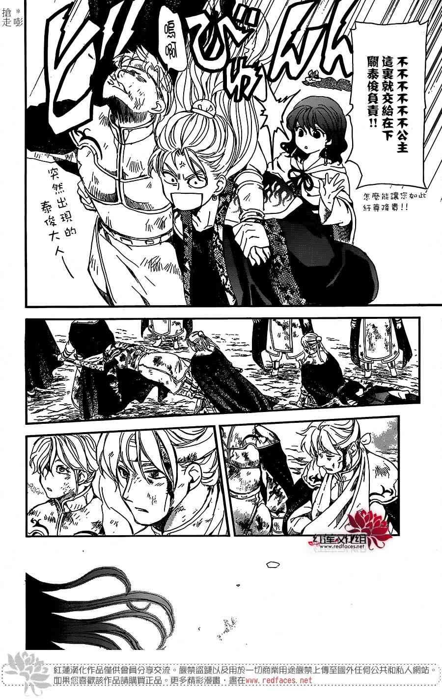 第157话