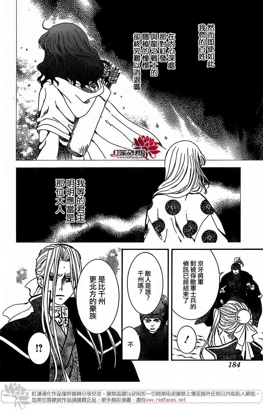 第157话