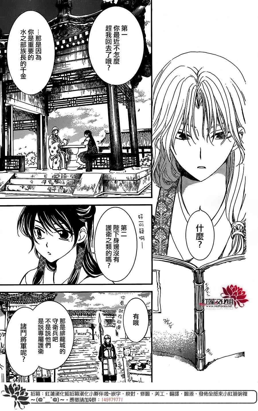 第157话