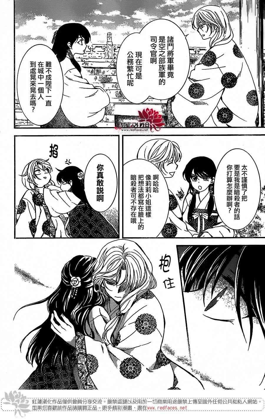 第157话