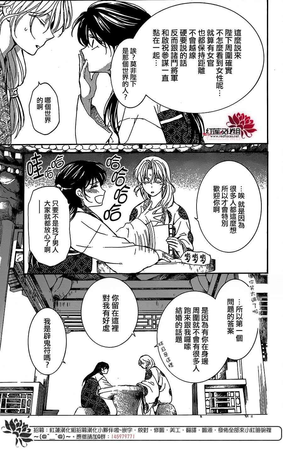 第157话