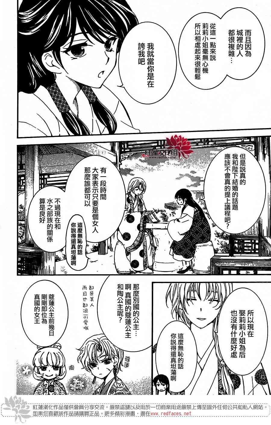 第157话