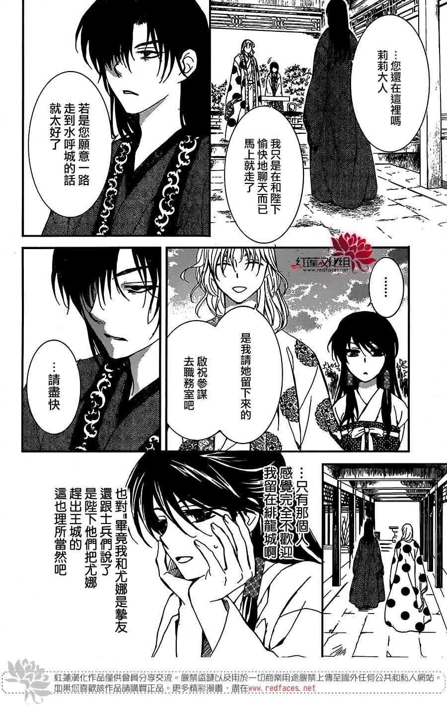 第157话