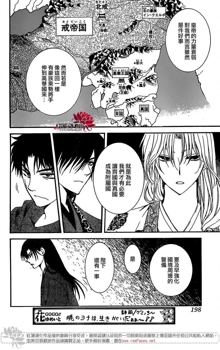 第157话