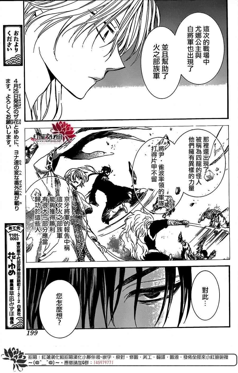 第157话