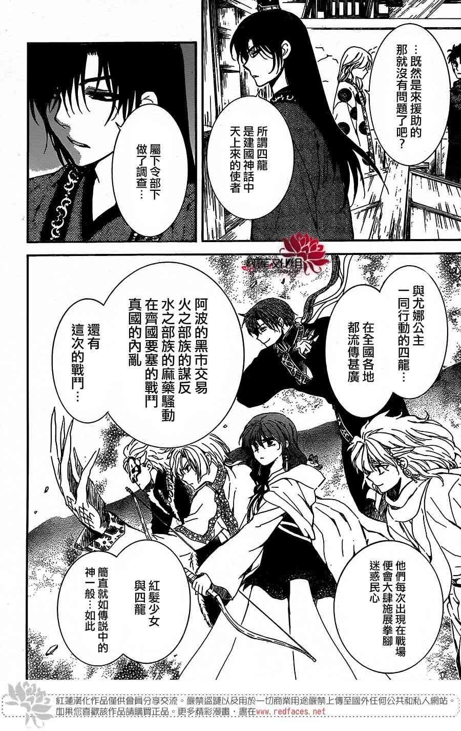 第157话
