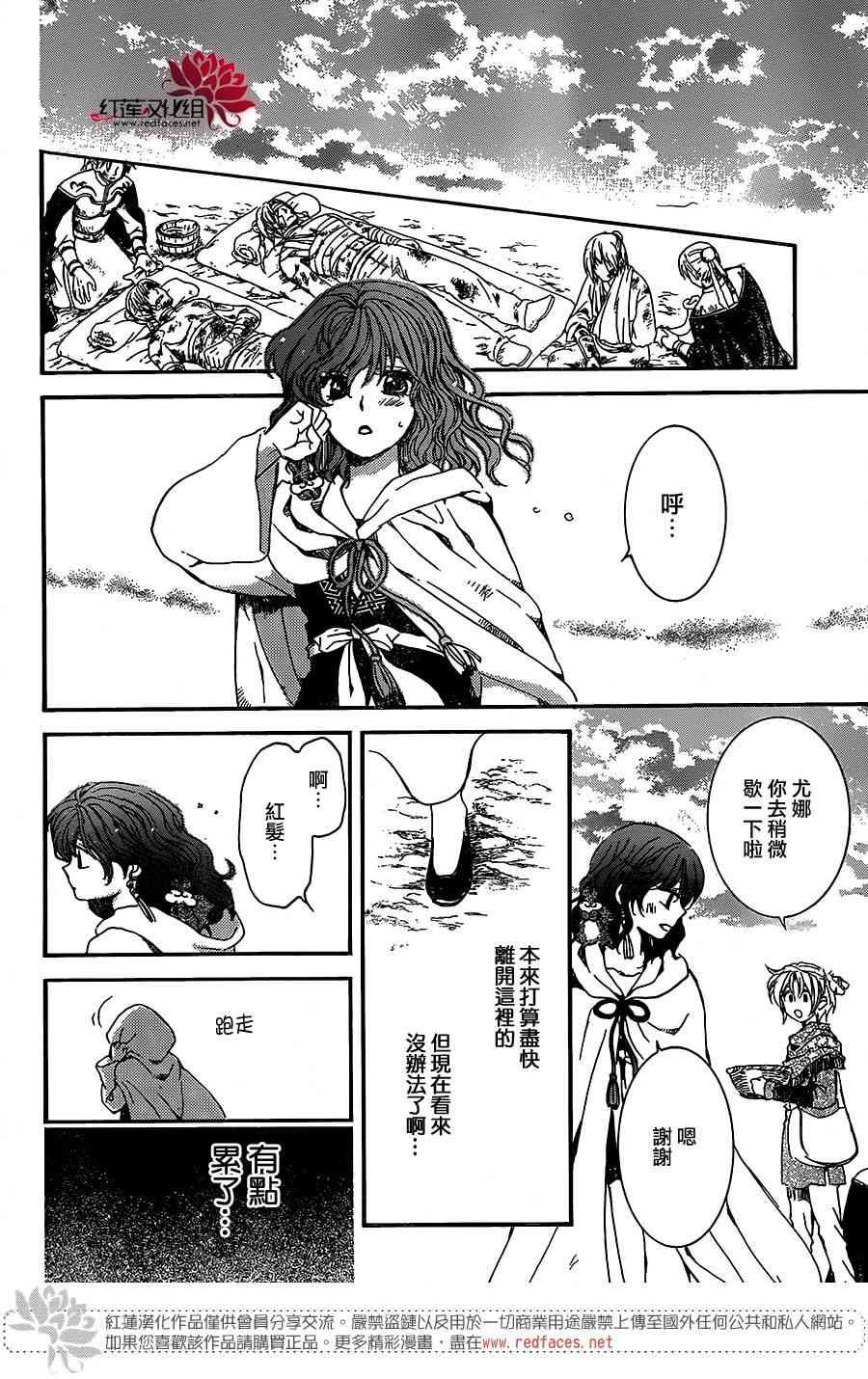 第157话