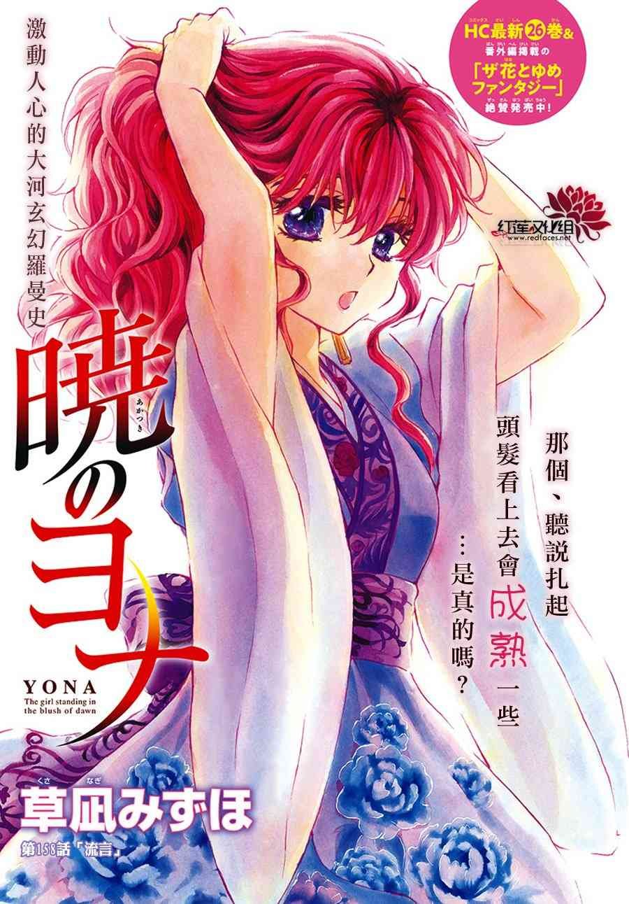 第158话