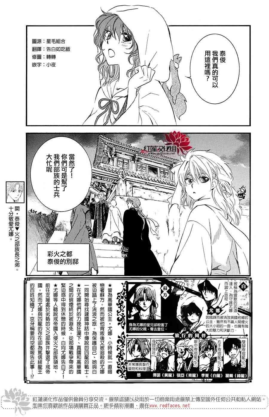 第158话