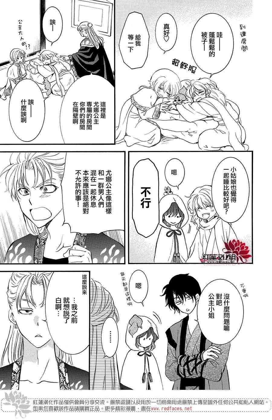 第158话