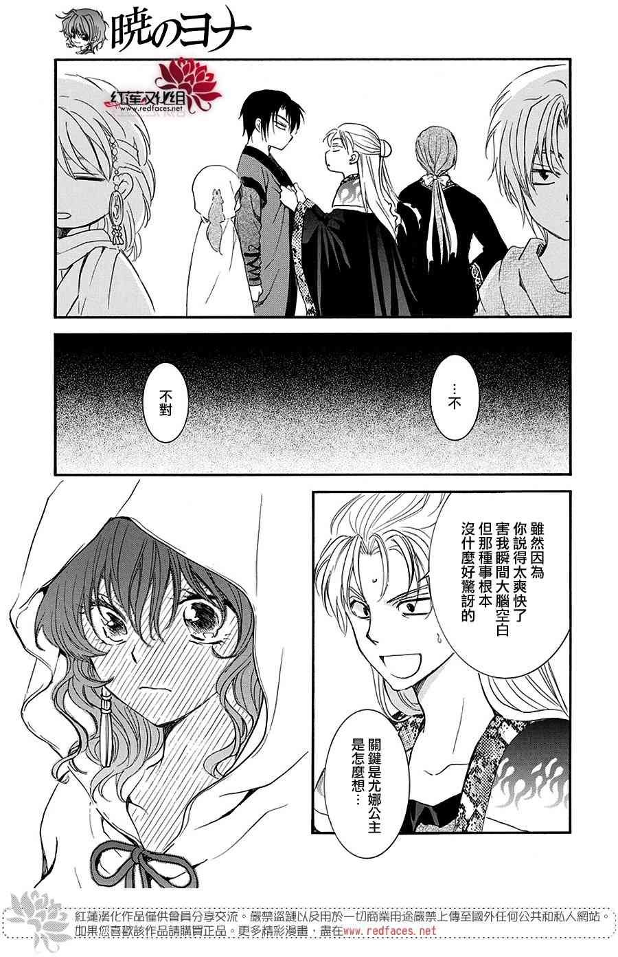 第158话