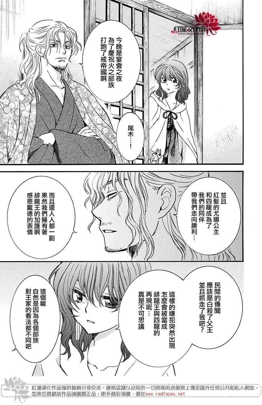 第158话