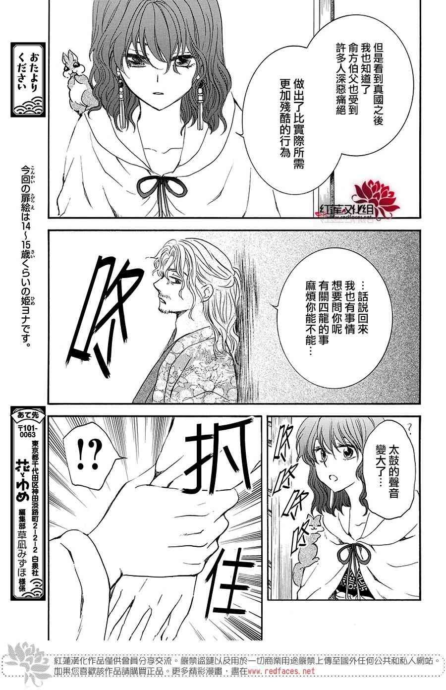 第158话