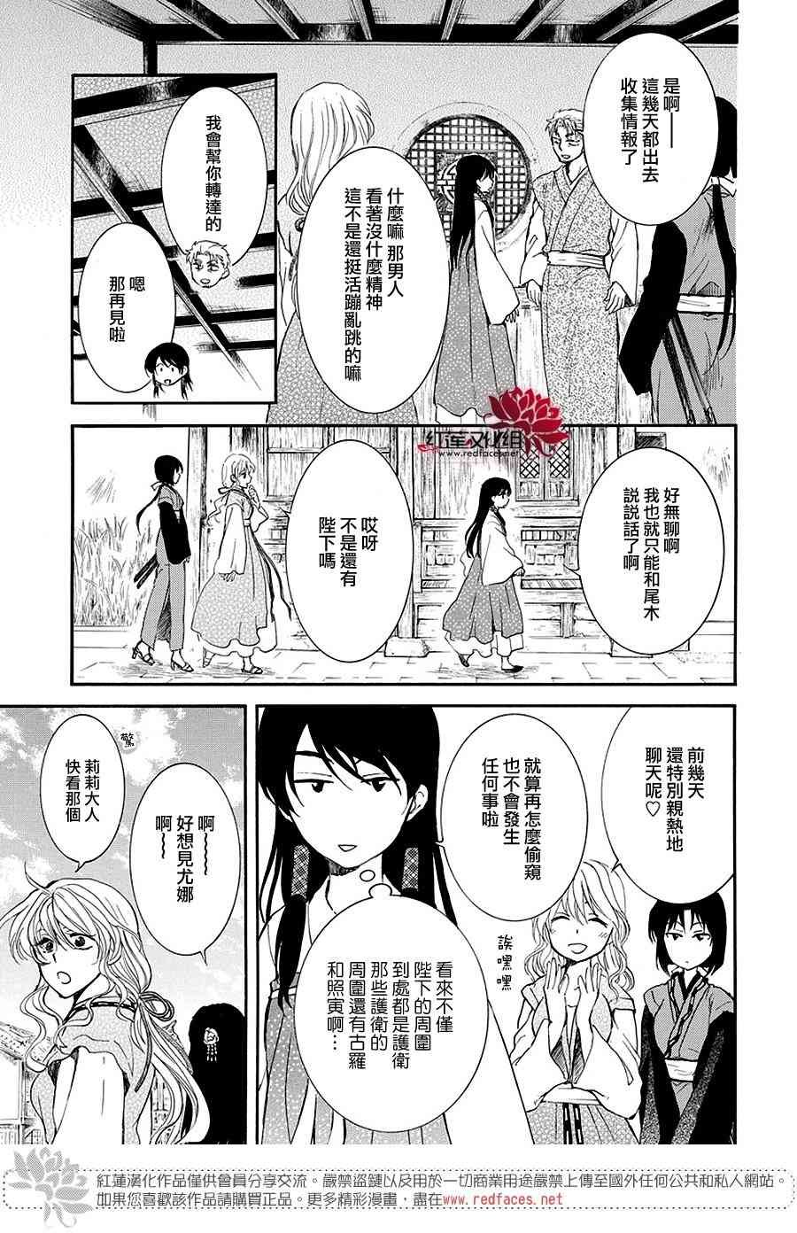 第158话