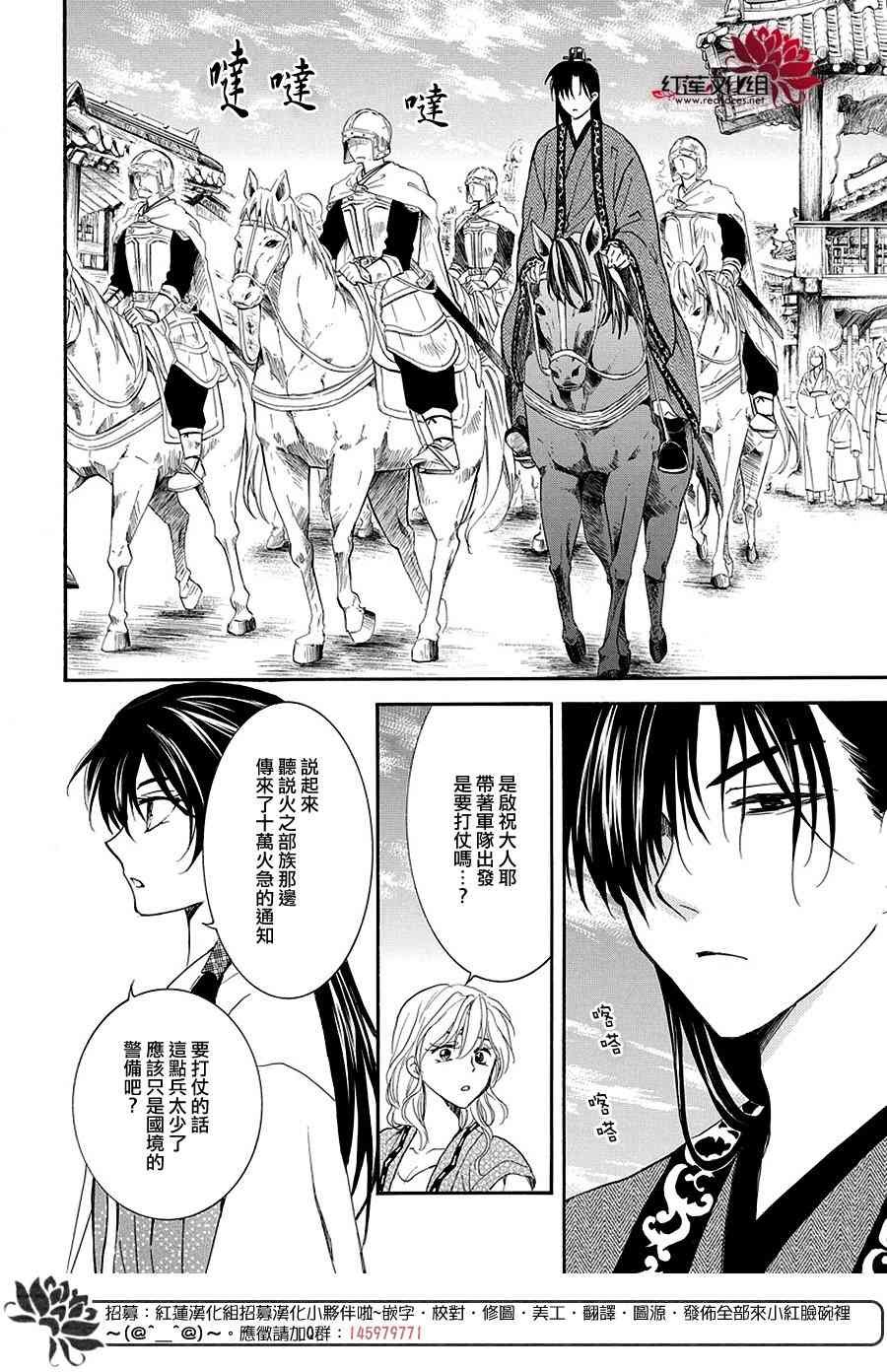 第158话