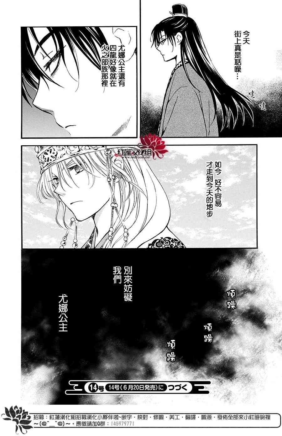 第158话