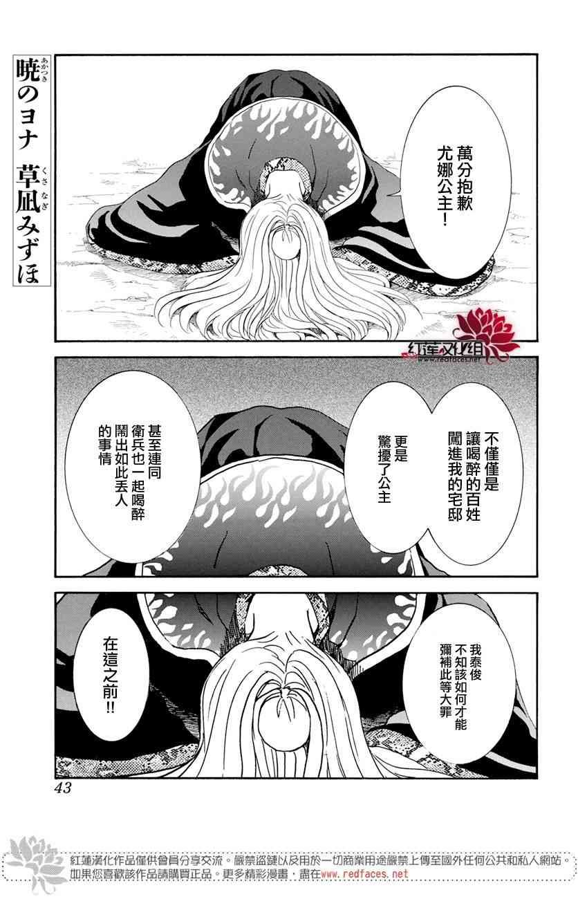 第159话