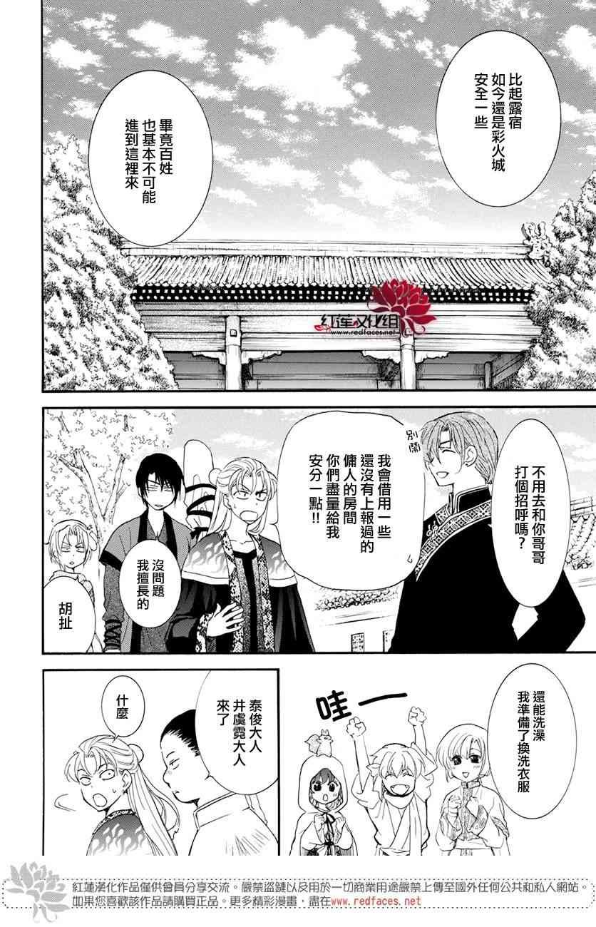 第159话