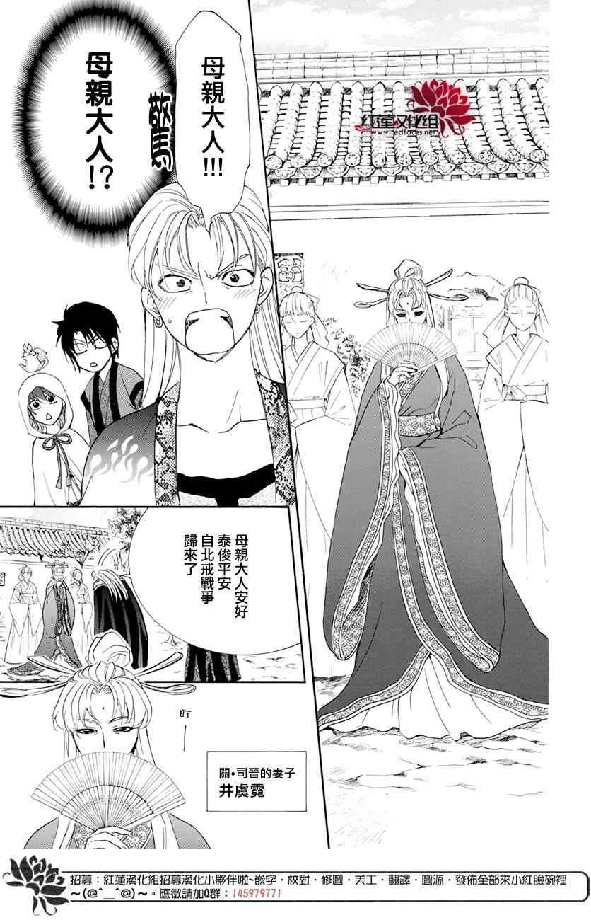 第159话