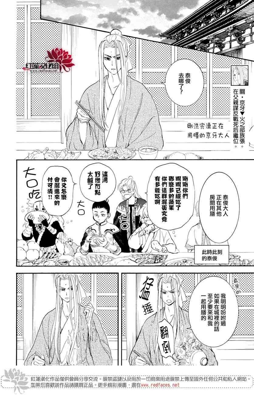第159话