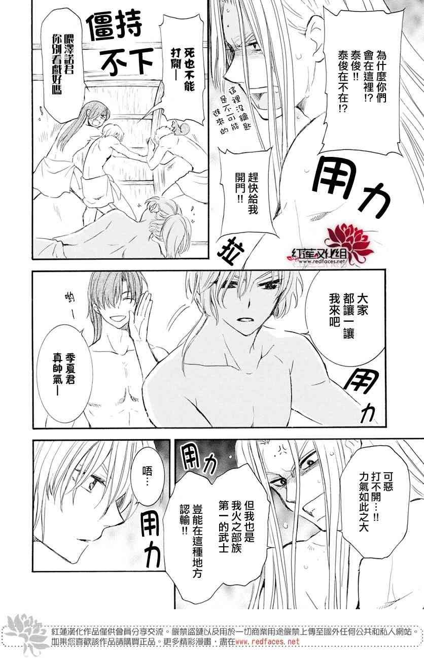 第159话