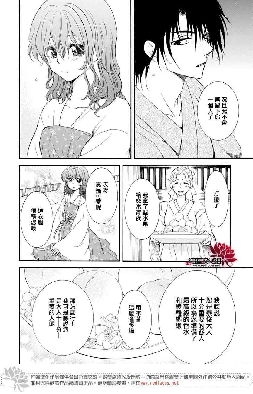 第159话