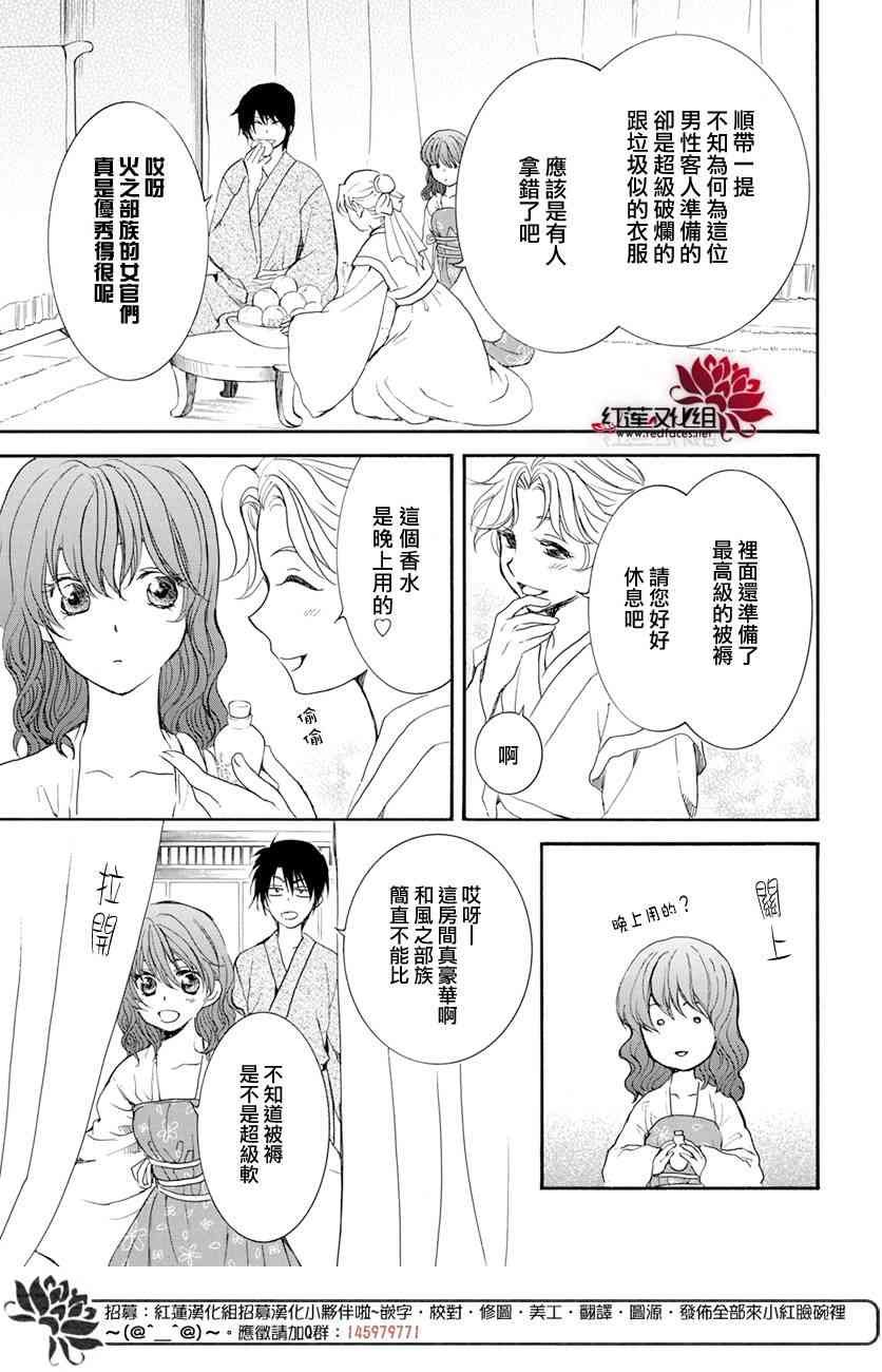 第159话
