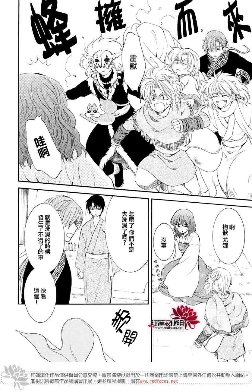 第159话