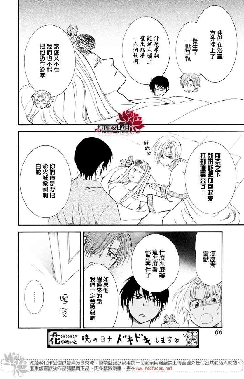 第159话