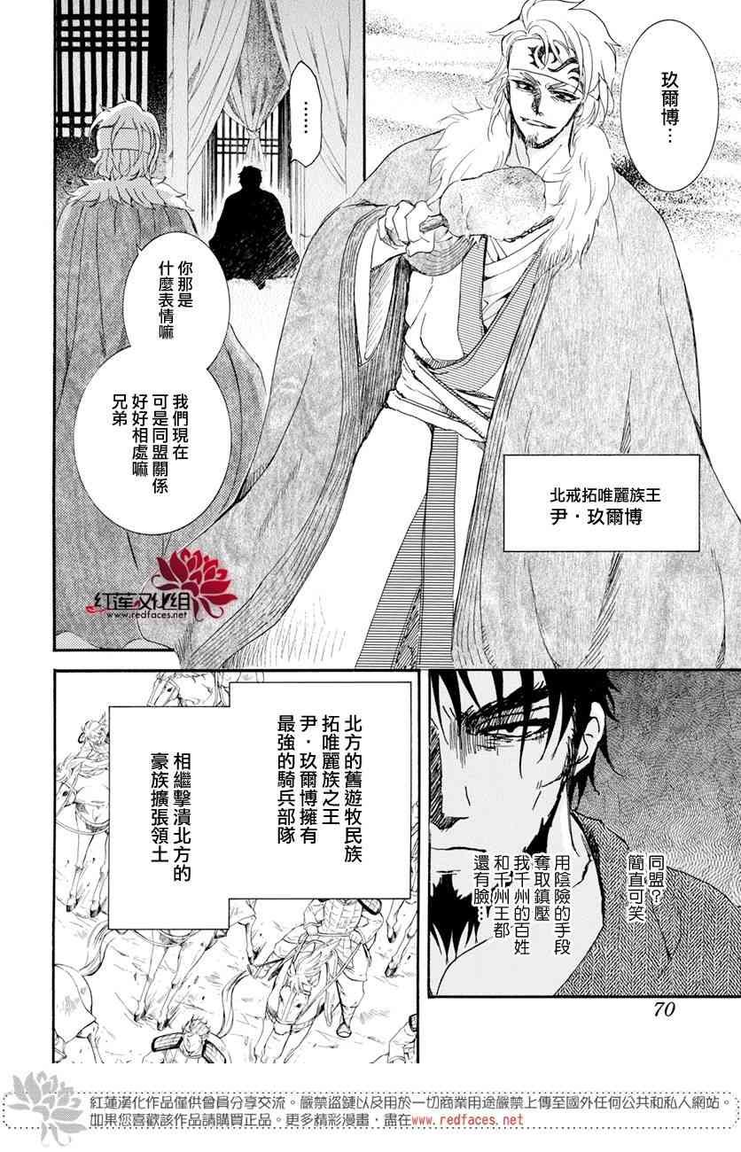 第159话