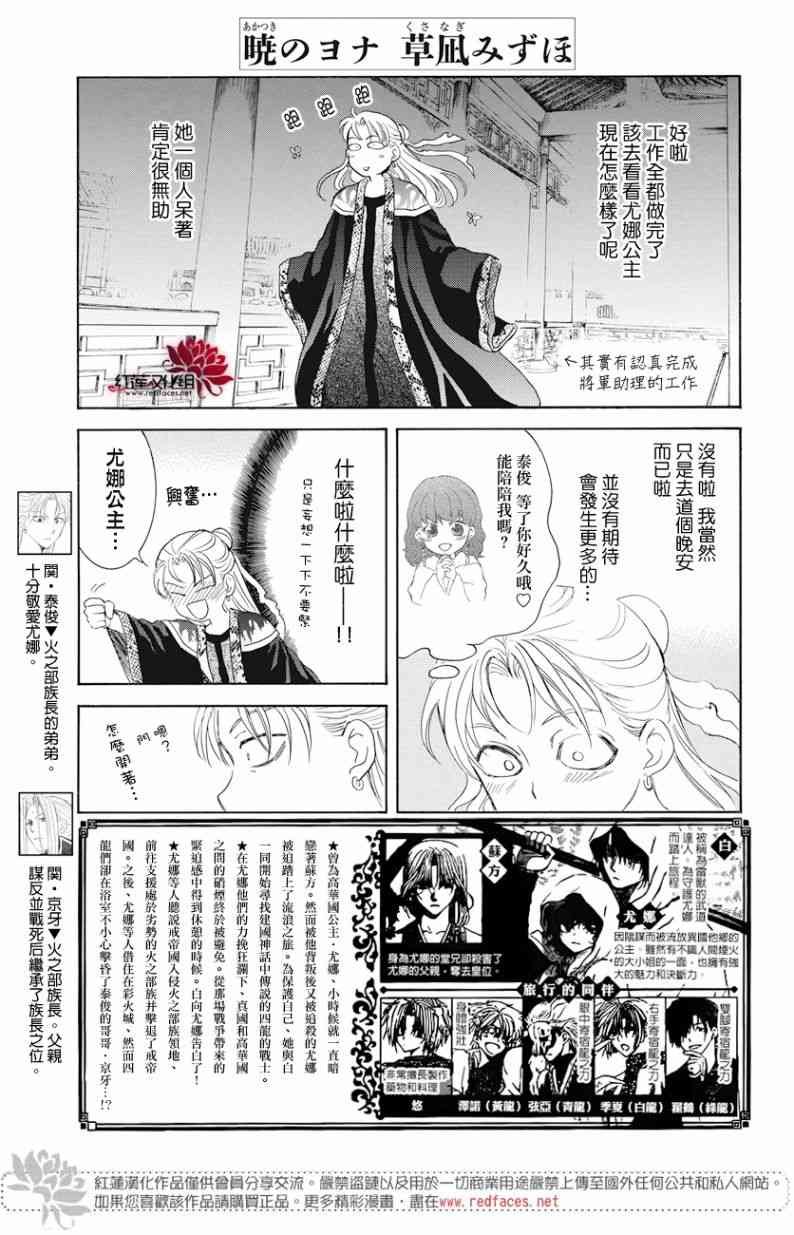 第160话