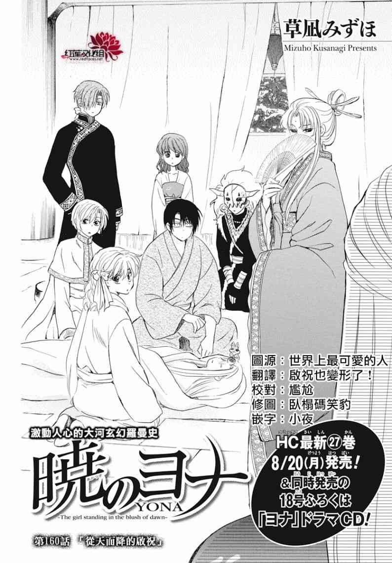 第160话