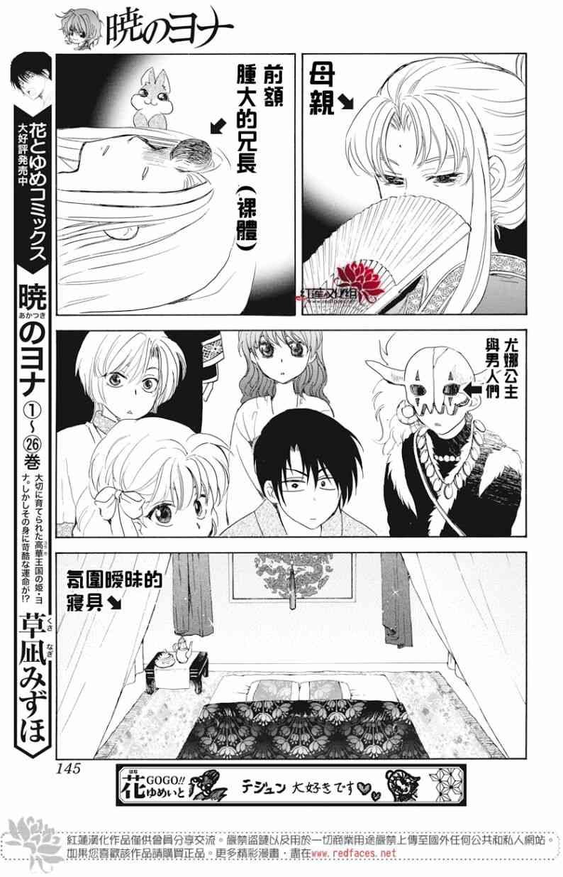 第160话