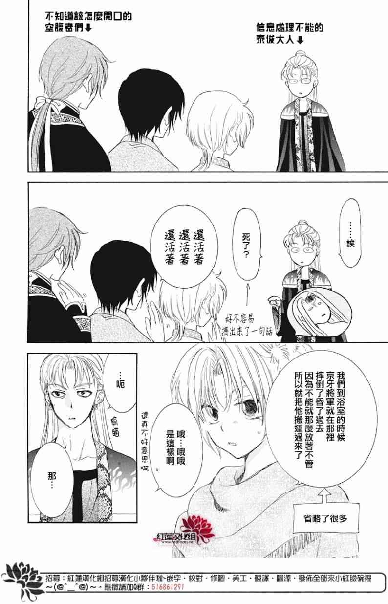 第160话